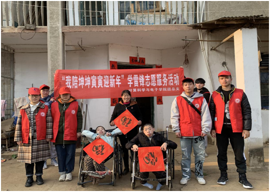 英国上市公司365雷锋社：陪伴脑瘫兄弟迎新年